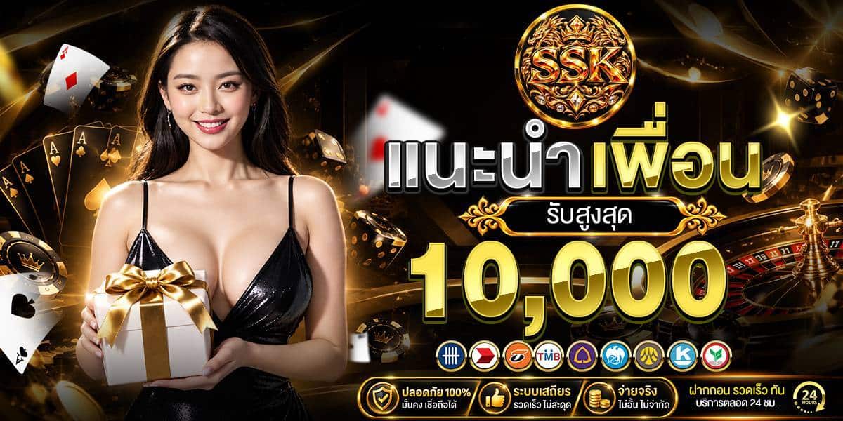 แนะนำเพื่อน