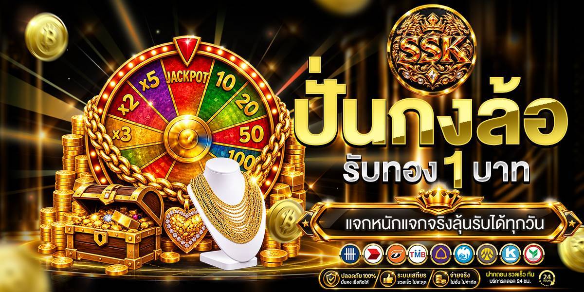กงล้อ